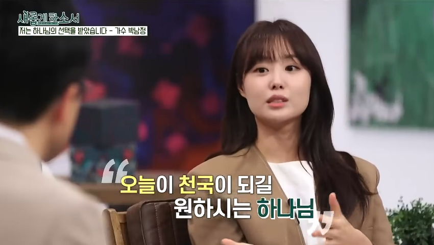 '박위♥' 송지은, 남편 자숙 중에도 굳건한 신앙심…"서로를 용서하고, 사랑하고, 화합해야"[이슈S]