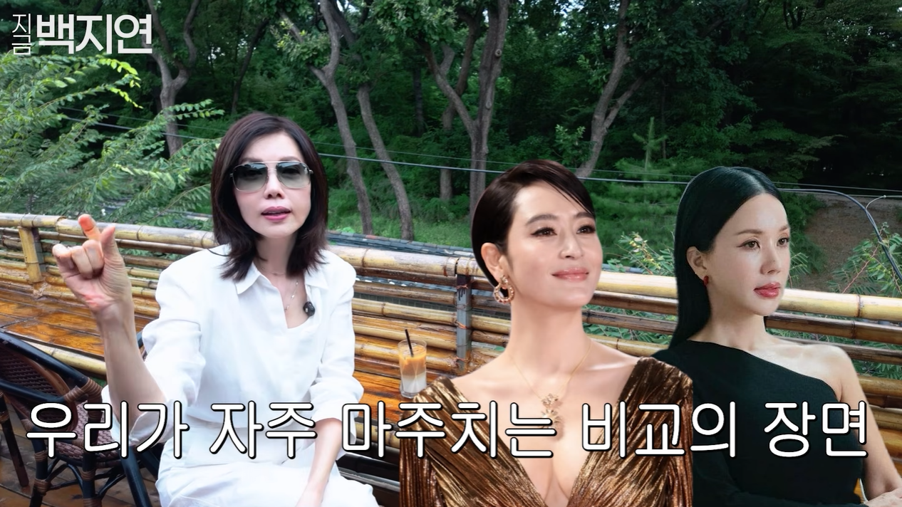 김혜수·엄정화에 "애 안 낳으면 안 늙어"…백지연, 작심 발언 "그건 아니다"[이슈S]