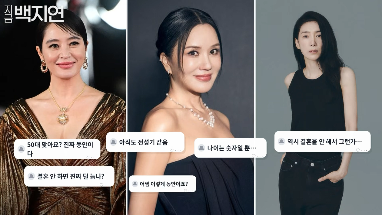 ▲ 왼쪽부터 김혜수, 엄정화, 김서형. 출처| '지금백지연' 유튜브