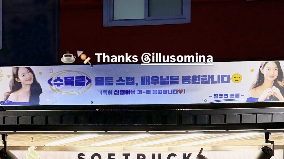 ▲ 김우빈 간식차. 출처ㅣ채정안 인스타그램