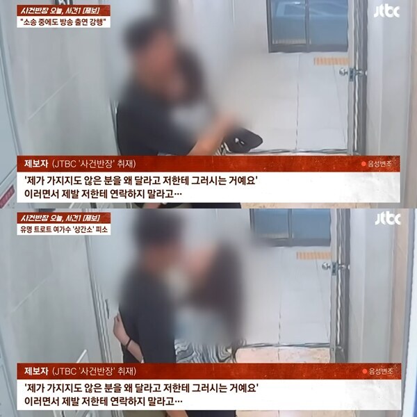 ▲ 출처| 'JTBC News' 유튜브
