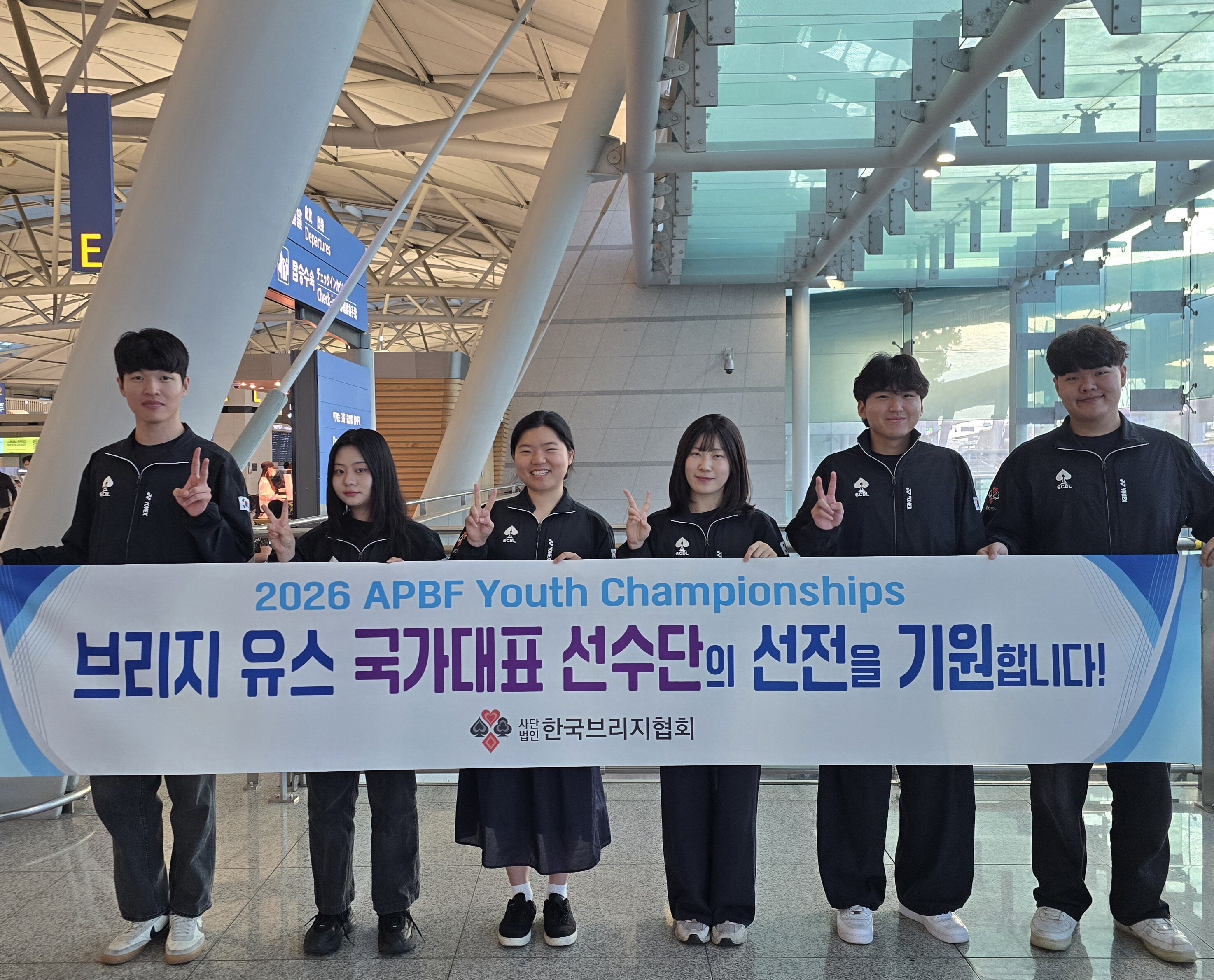 한국 브리지 U-26 국가대표, 하이난 아시아선수권 출격…대학 브리지 성장세 증명한다