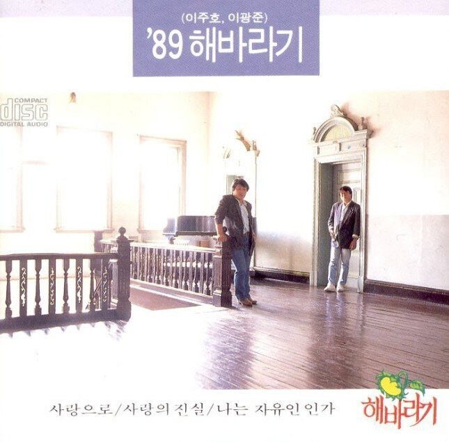 [김원겸의 문득, 이 노래⑦]비극이 시를 만나 '사랑으로' 승화했다