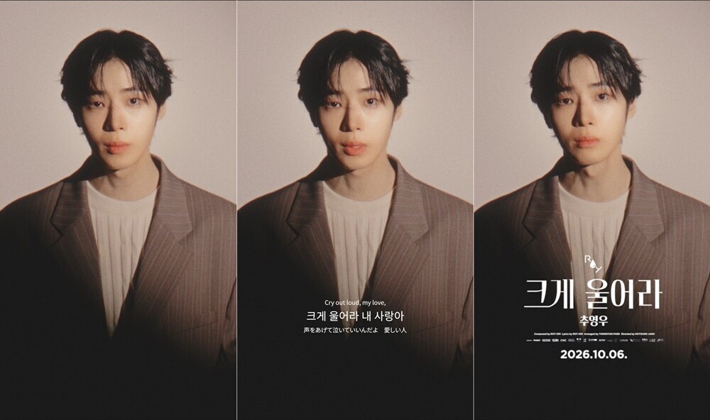 추영우·옥택연, 로이킴 위해 감성 연기…‘크게 울어라’ 쇼트필름 출연