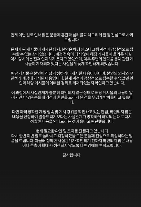 김건우 사망설은 해프닝? "혼란 드려 죄송하다" 직접 입장 발표…대체 누가, 왜 그랬을까