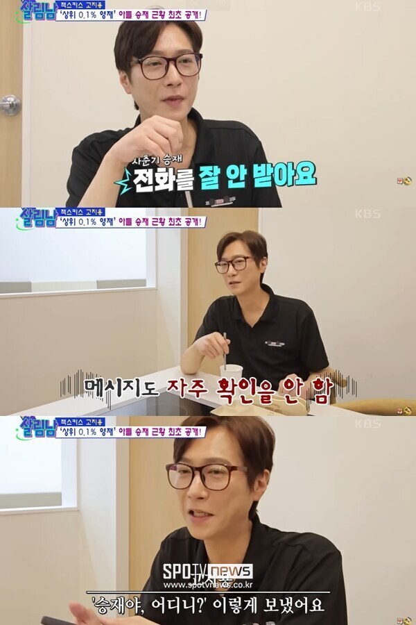 ▲ 고지용. 출처| 'KBS Entertain' 유튜브
