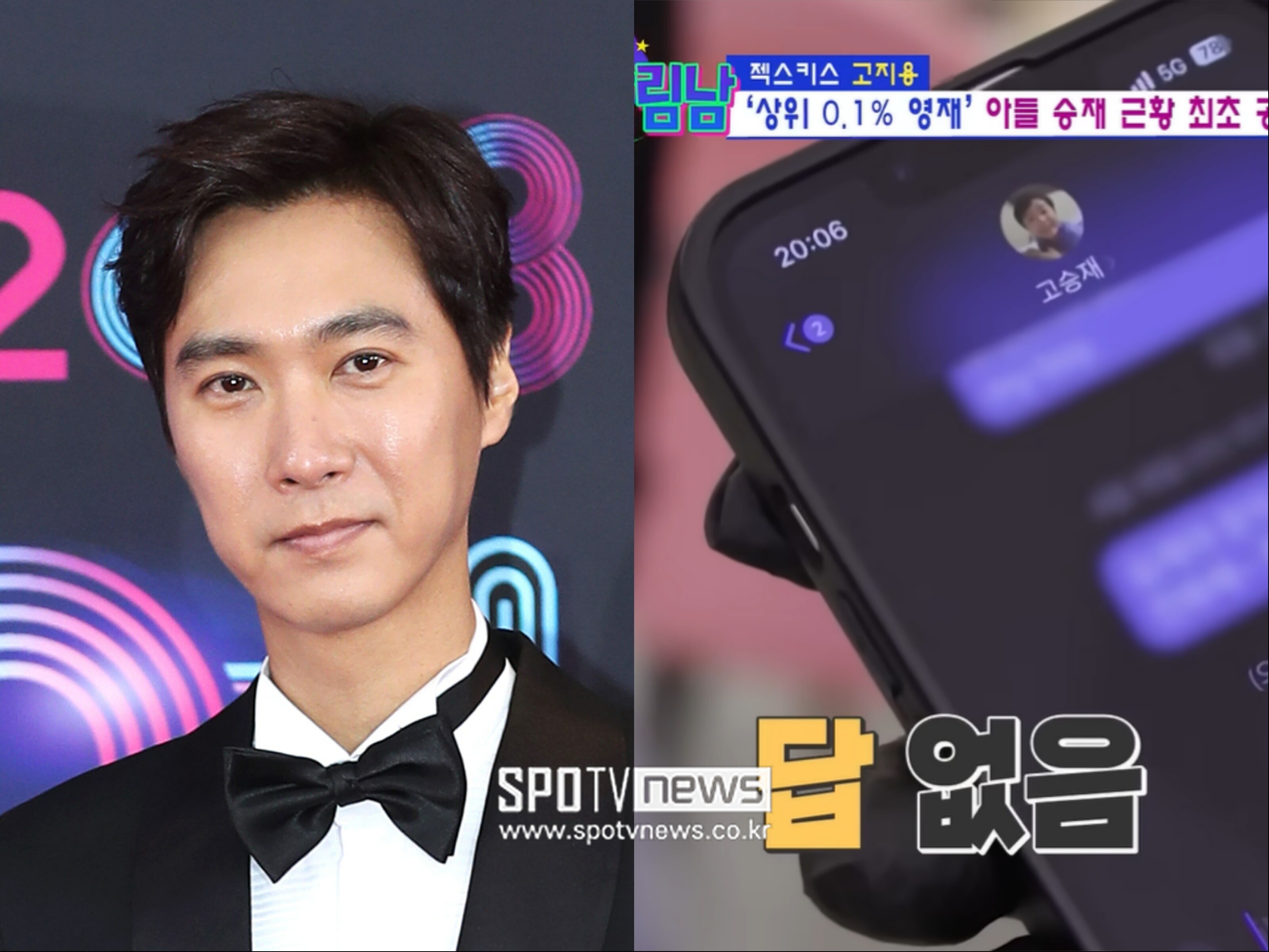 ▲ 고지용. 출처| ⓒ곽혜미 기자, 'KBS Entertain' 유튜브