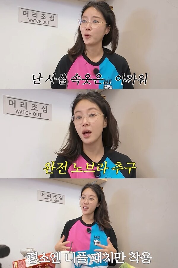 ▲ 황정음. 출처| 황정음 유튜브