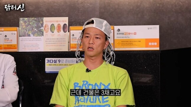 팝핀현준, 재산 공개 "건물 3채, 슈퍼카 4대…목포에 땅까지"('닭터신')