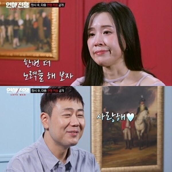 22기 현숙, 16기 광수와 결별 인정…"네, 헤어졌어요"