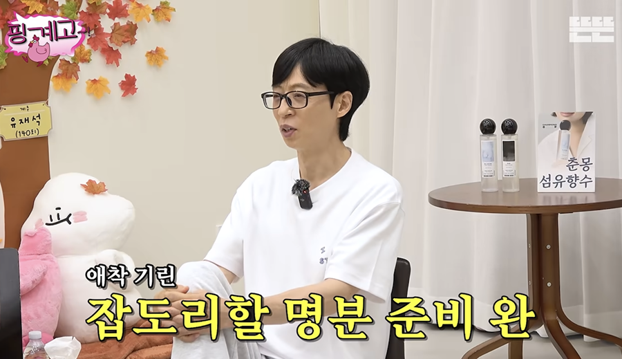 데뷔 35년 만에 녹화 취소…'건강이상' 유재석, '핑계고' 등장에 쏟아진 응원[이슈S]