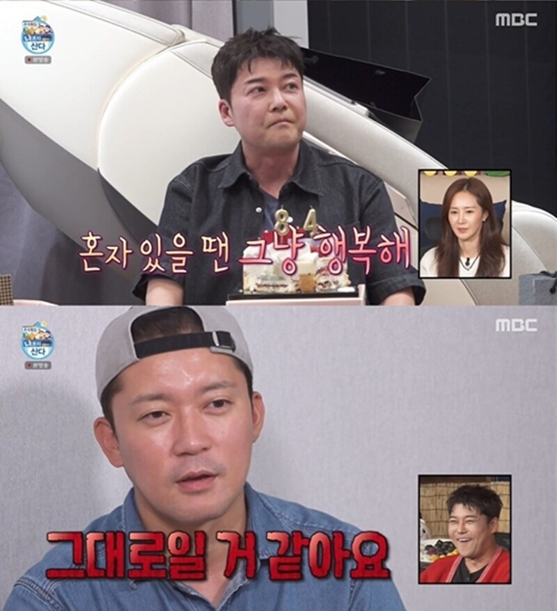 ▲ 제공|MBC '나 혼자 산다'