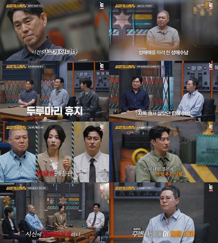 형사들도 현장 보고 '무슨 생각으로'…23세女 살인 방화, 범인은 언니 前남친('용감한 형사들')