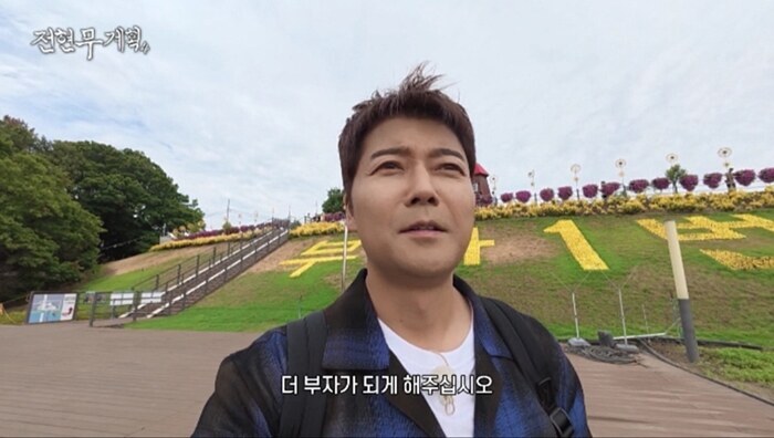 ▲ 제공| MBN·채널S ‘전현무계획4’