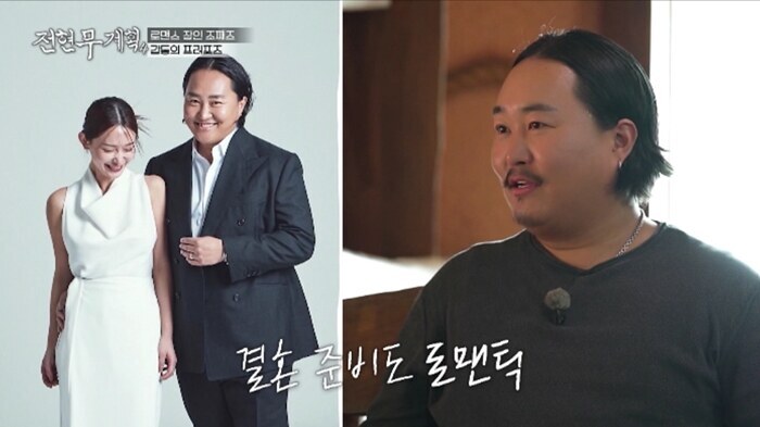 ▲ 제공| MBN·채널S ‘전현무계획4’