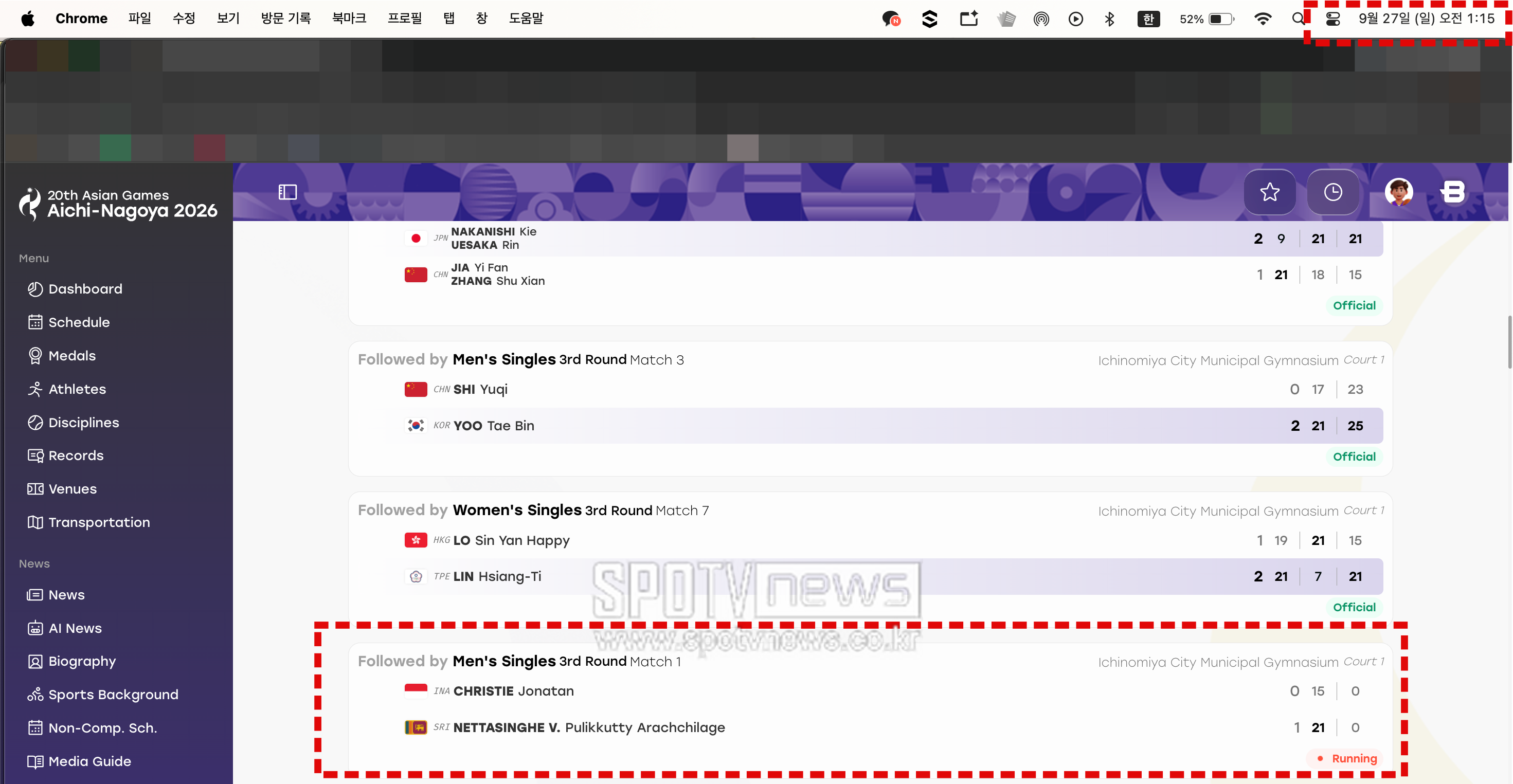 ▲ 26일 오전 9시 30분 시작된 배드민턴 경기가 27일 오전 1시 15분을 넘기는 시간까지 이어지고 있다. ⓒ스포티비뉴스DB