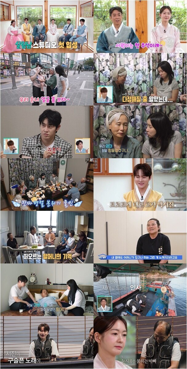"어머니 나 왔소" 박서진父, 31년만의 선상제…먼저 간 두 子 떠올리며 '눈물'('살림남')