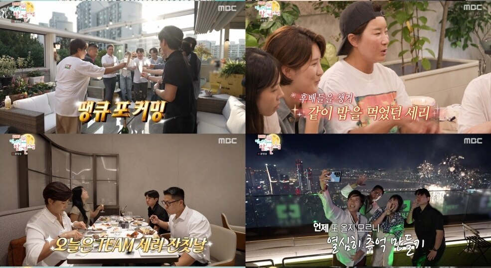 ▲ 제공|MBC '전지적 참견 시점'