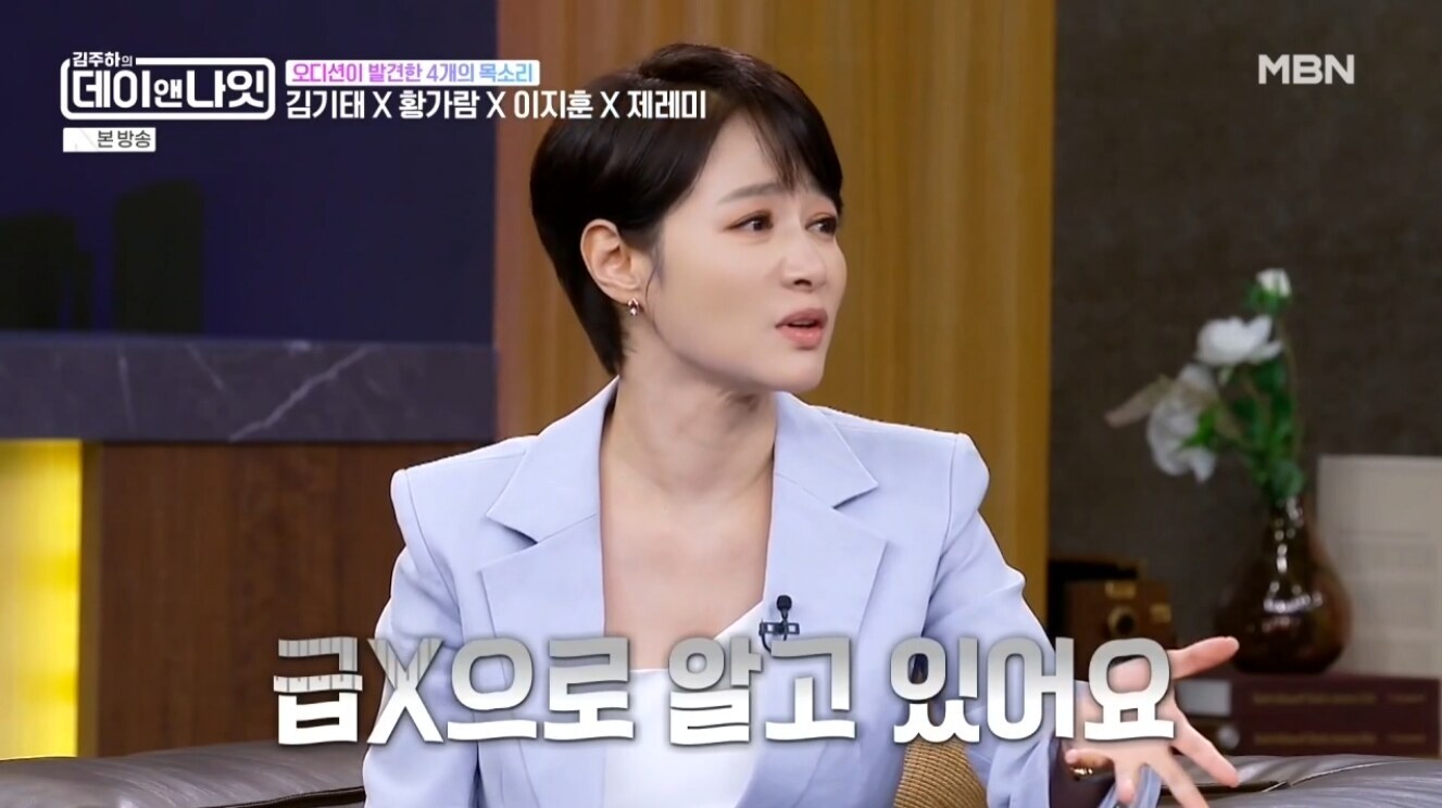 ▲ 제공|MBN '김주하의 데이앤나잇'