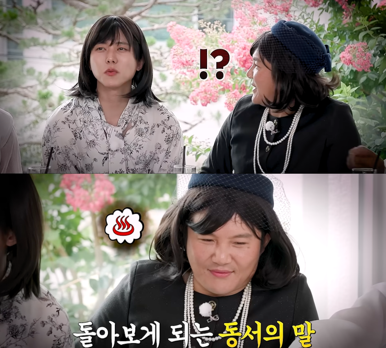 "아무다 만나다 헛다리"…'조폭 연루설 부인' 조세호, 주우재 돌직구에 '숙연'