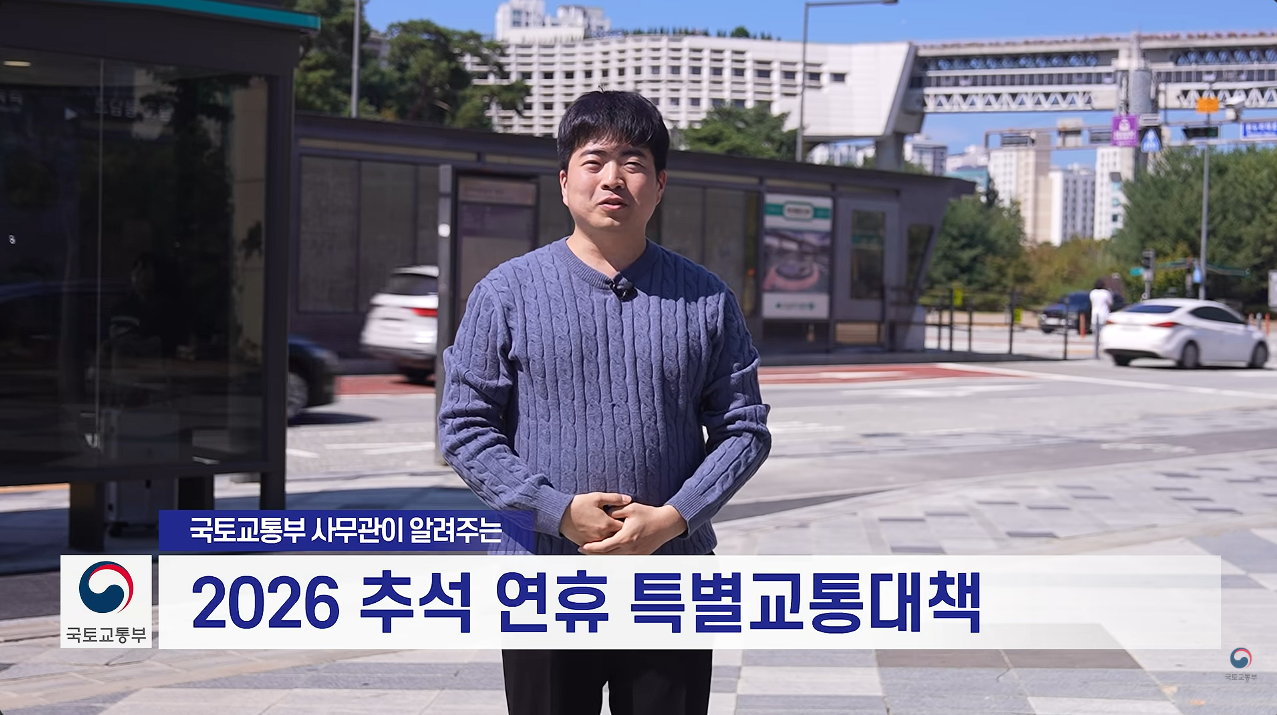 '나솔' 덕 제대로…'33기 광수' 출연 국토부 유튜브, 200만 뷰 돌파