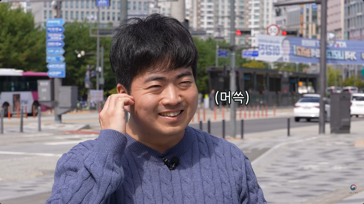 ▲ 33기 광수. 출처| '국토교통부' 유튜브