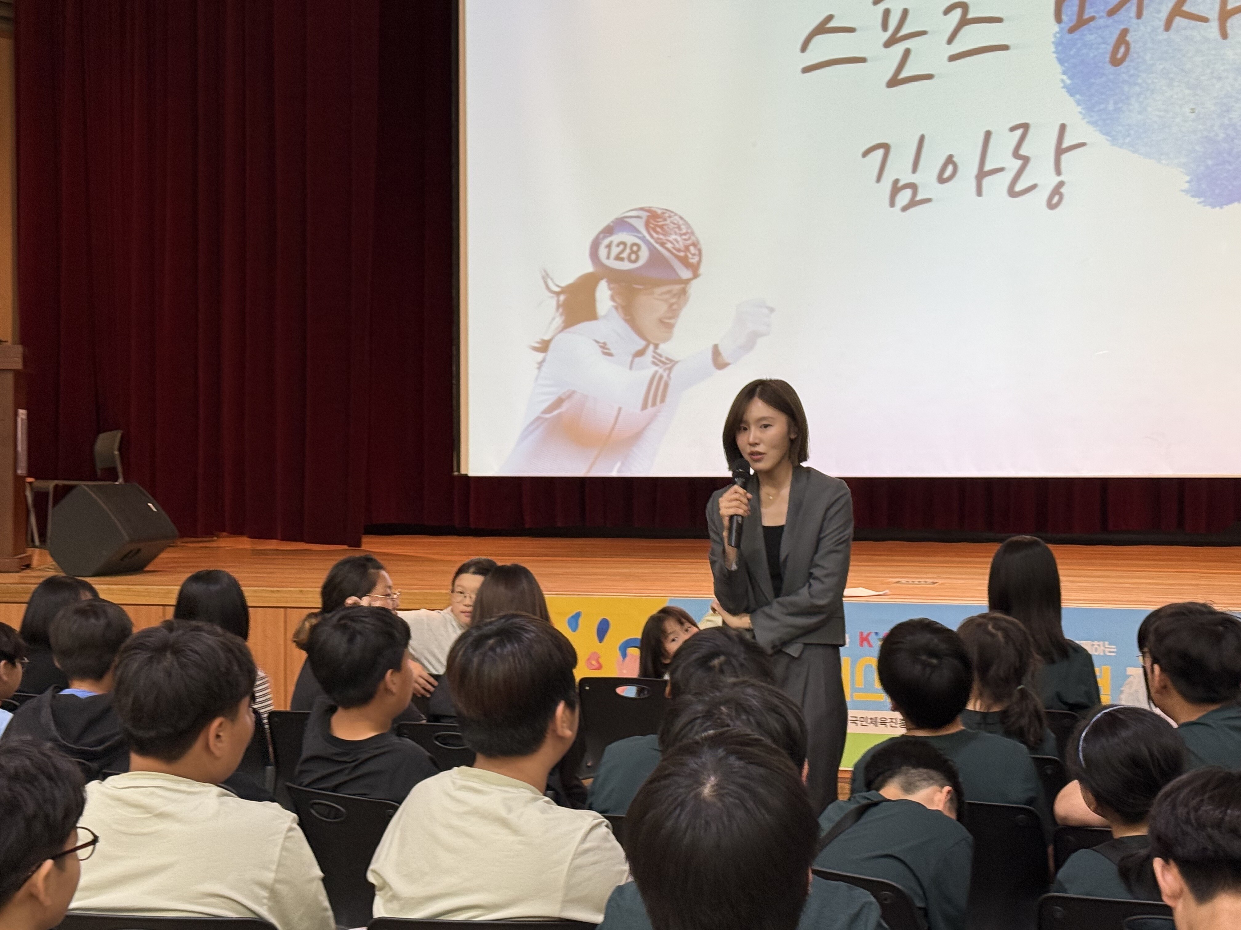 ▲ 국민체육진흥공단이 은퇴한 전 쇼트트랙 국가대표 김아랑을 연사로 초청해 사회적 배려 대상 청소년을 상대로 특강을 여는 등 사회 공헌 활동에 앞장섰다. ⓒ국민체육진흥공단