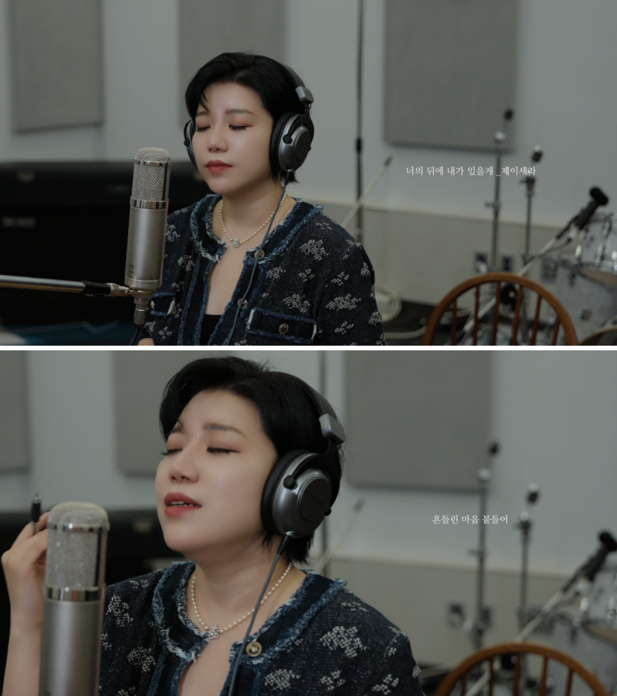 “주저앉고 싶은 이들 위한 위로의 노래”…제이세라, 새 싱글 ‘너의 뒤에 내가 있을게’ 30일 발표