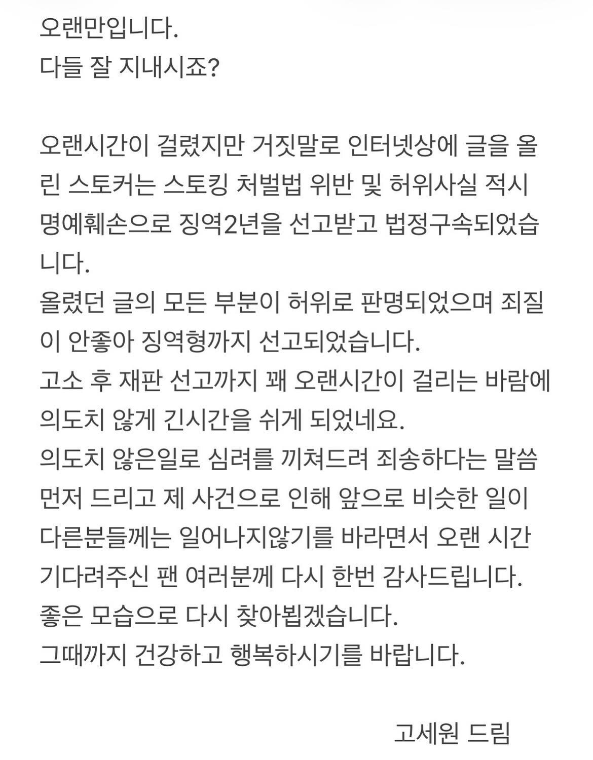 ▲ 출처|고세원 인스타그램