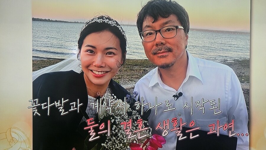▲ 출처| KBS Joy·MBC에브리원 '계약결혼'