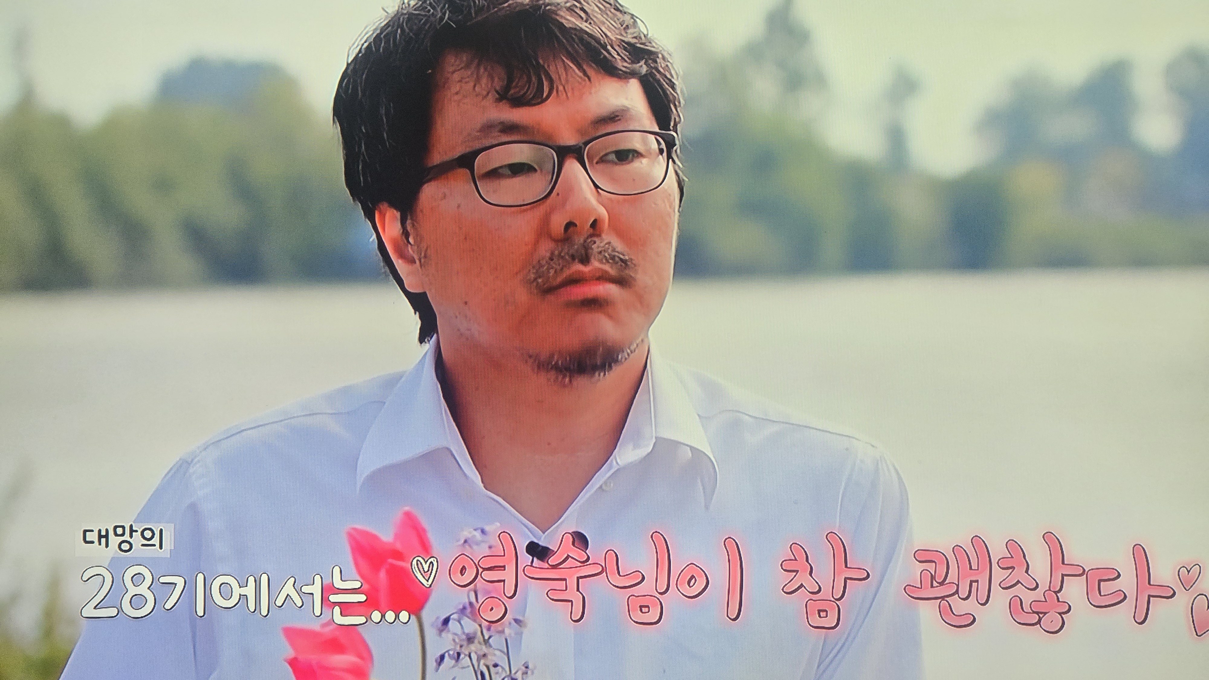 "'나솔' PD의 큰그림"…16기 상철♥28기 영숙, 시애틀서 '계약결혼' 파격 동거 시작[종합]