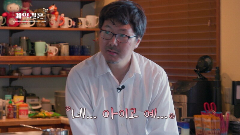 ▲ 출처|KBS Joy‧MBC에브리원 ‘계약결혼’