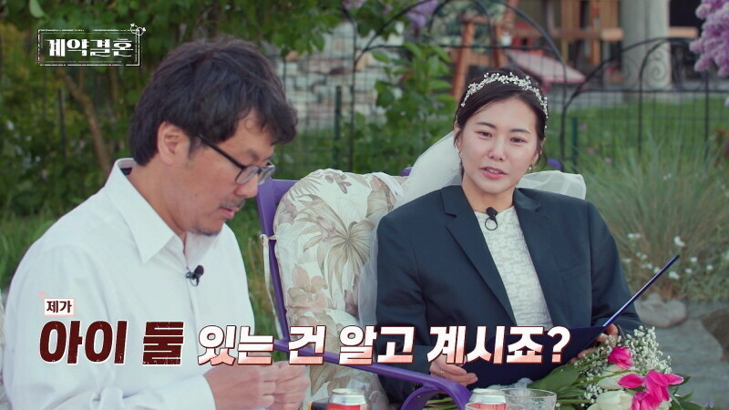 ▲ 출처|KBS Joy‧MBC에브리원 ‘계약결혼’