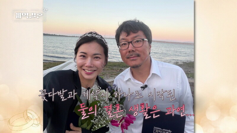 16기 상철, '애둘맘' 28기 영숙에 "아이=평생 부담… 골칫덩어리"('계약결혼')[TV핫샷]