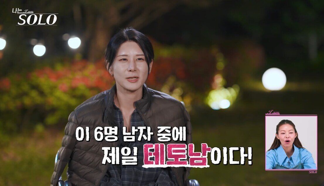 ▲ 33기 영숙. 제공| ENA·SBS Plus