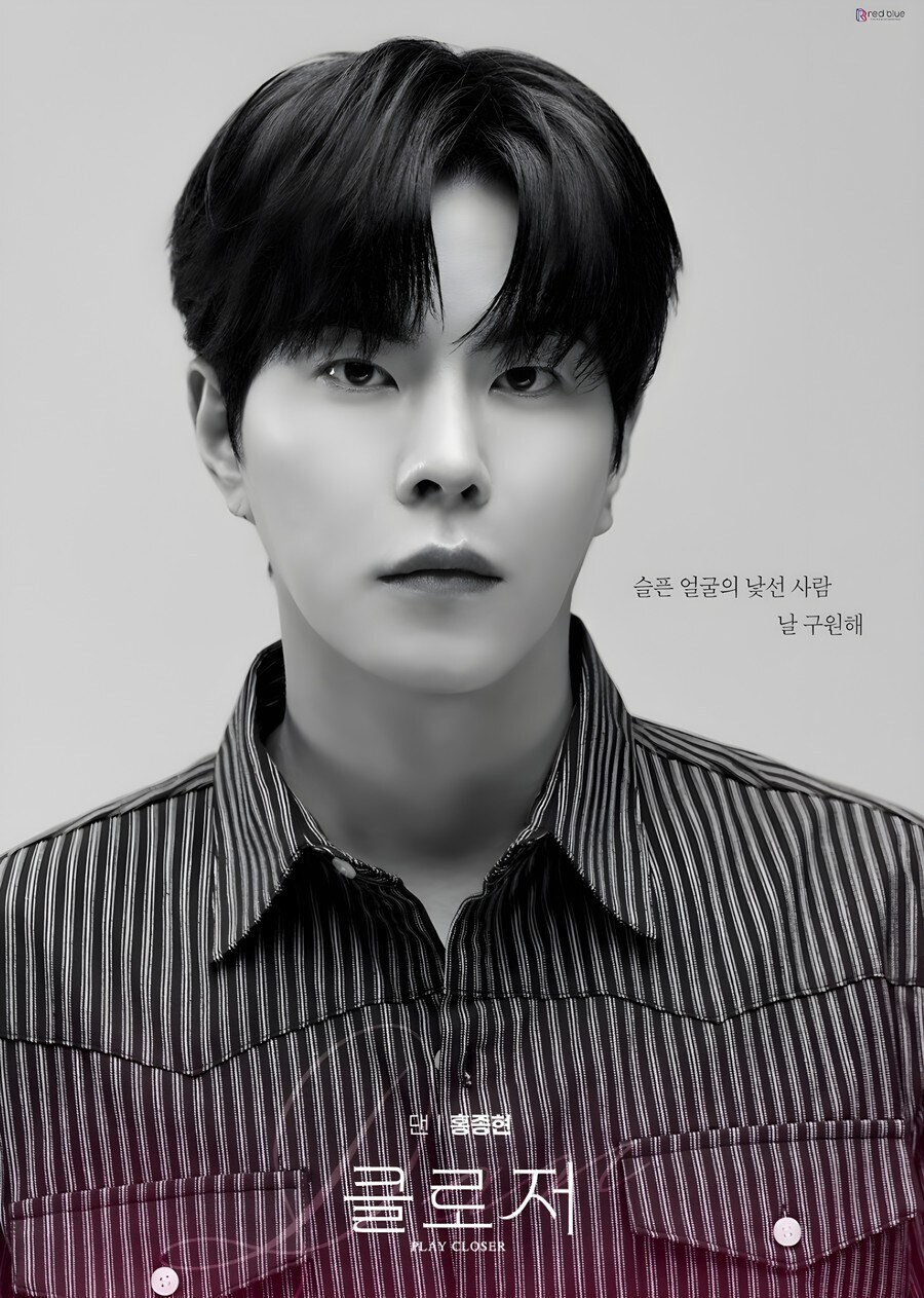 홍종현, '너에게 다이브' 특별출연→연극 '클로저'까지 '광폭 행보'