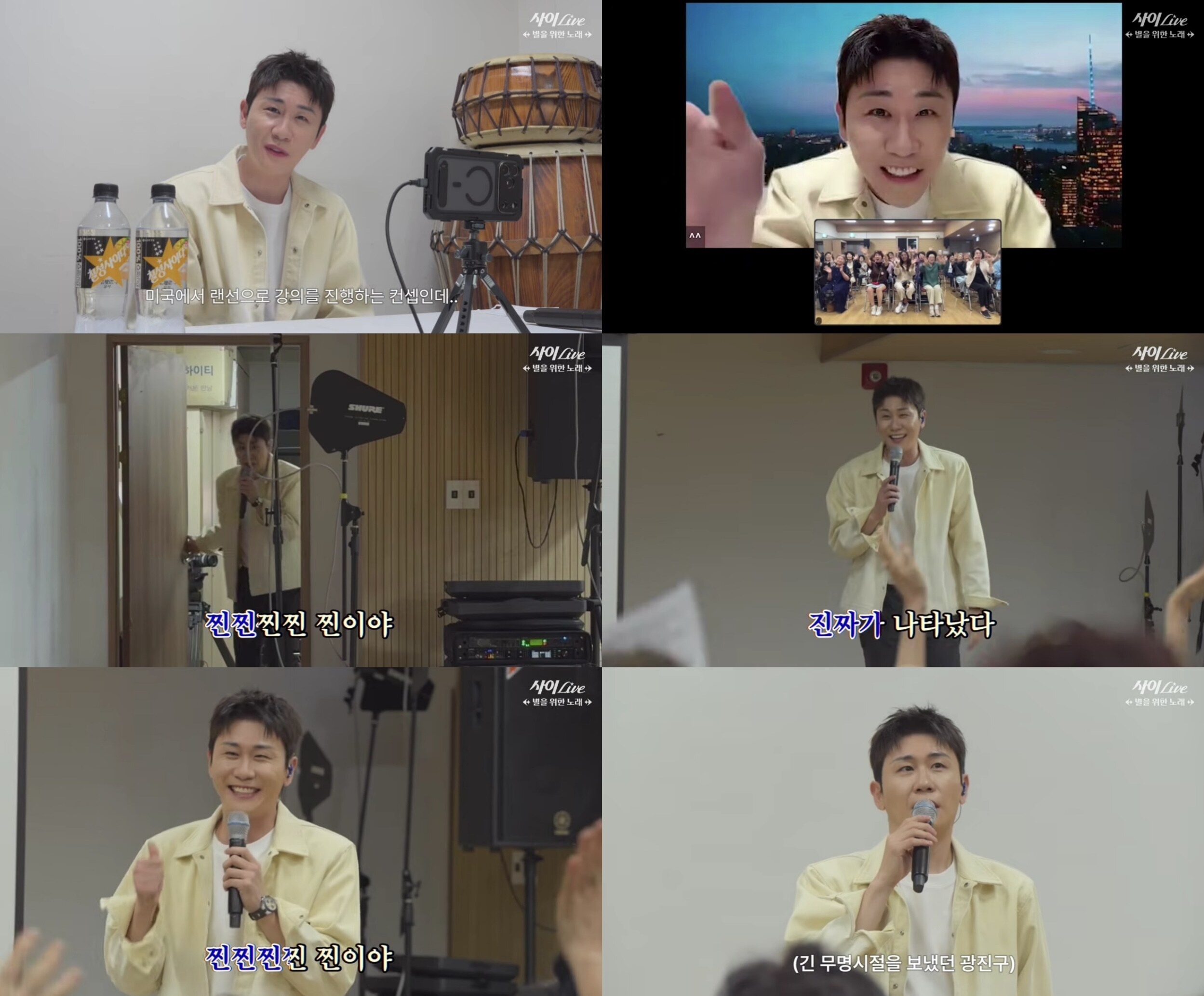 영탁, 노래교실 깜짝 등장에 어머니들 환호 대폭발…“눈물 나려고 해”