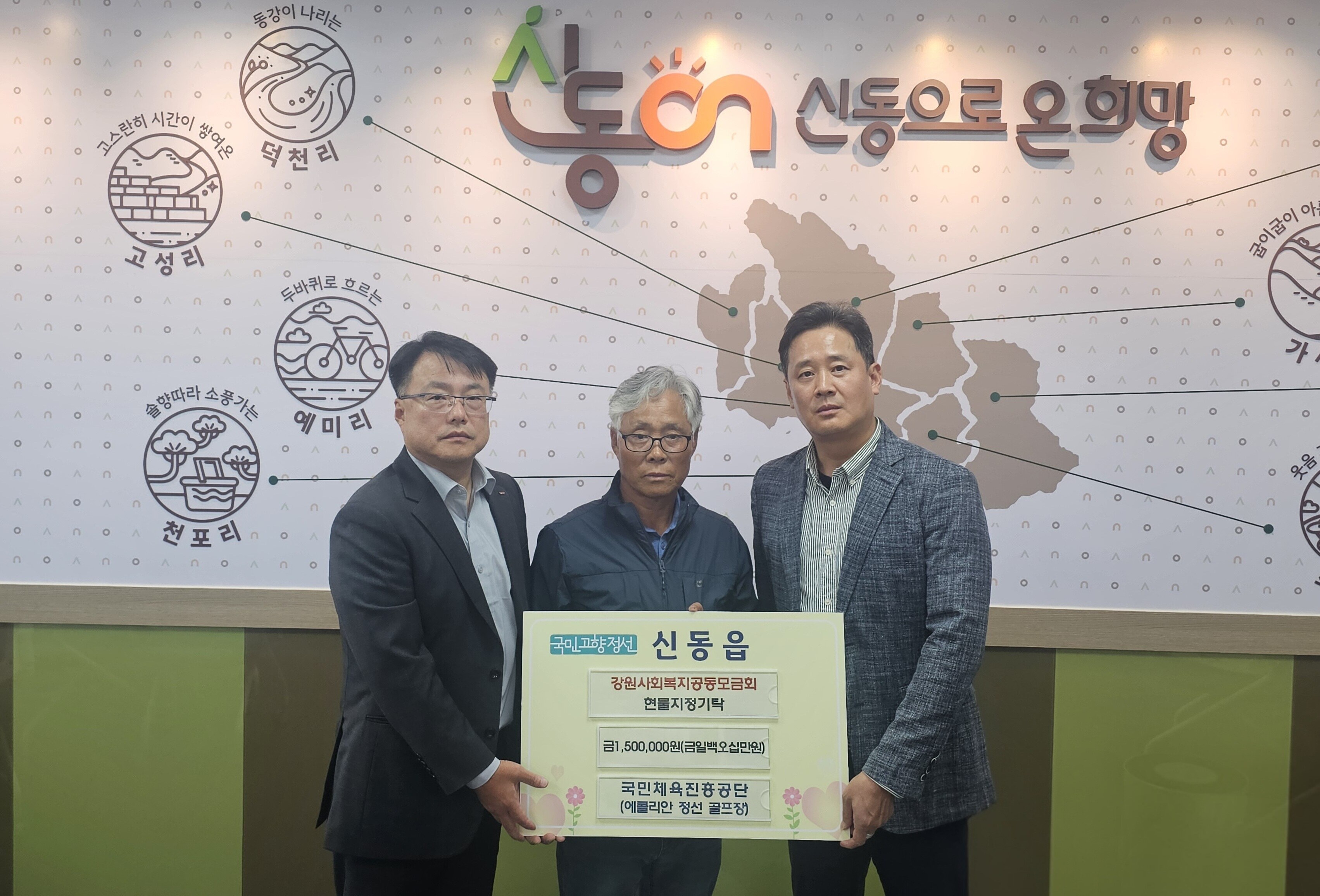 체육공단 운영 에콜리안 정선, 지역 어려운 이웃 위해 150만 원 상당의 온누리 상품권 기부