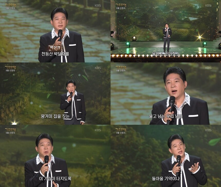 '가요무대' 박상철, '울고 넘는 박달재'으로 감성장인 면모…진한 울림과 눈물 부른 명품 무대