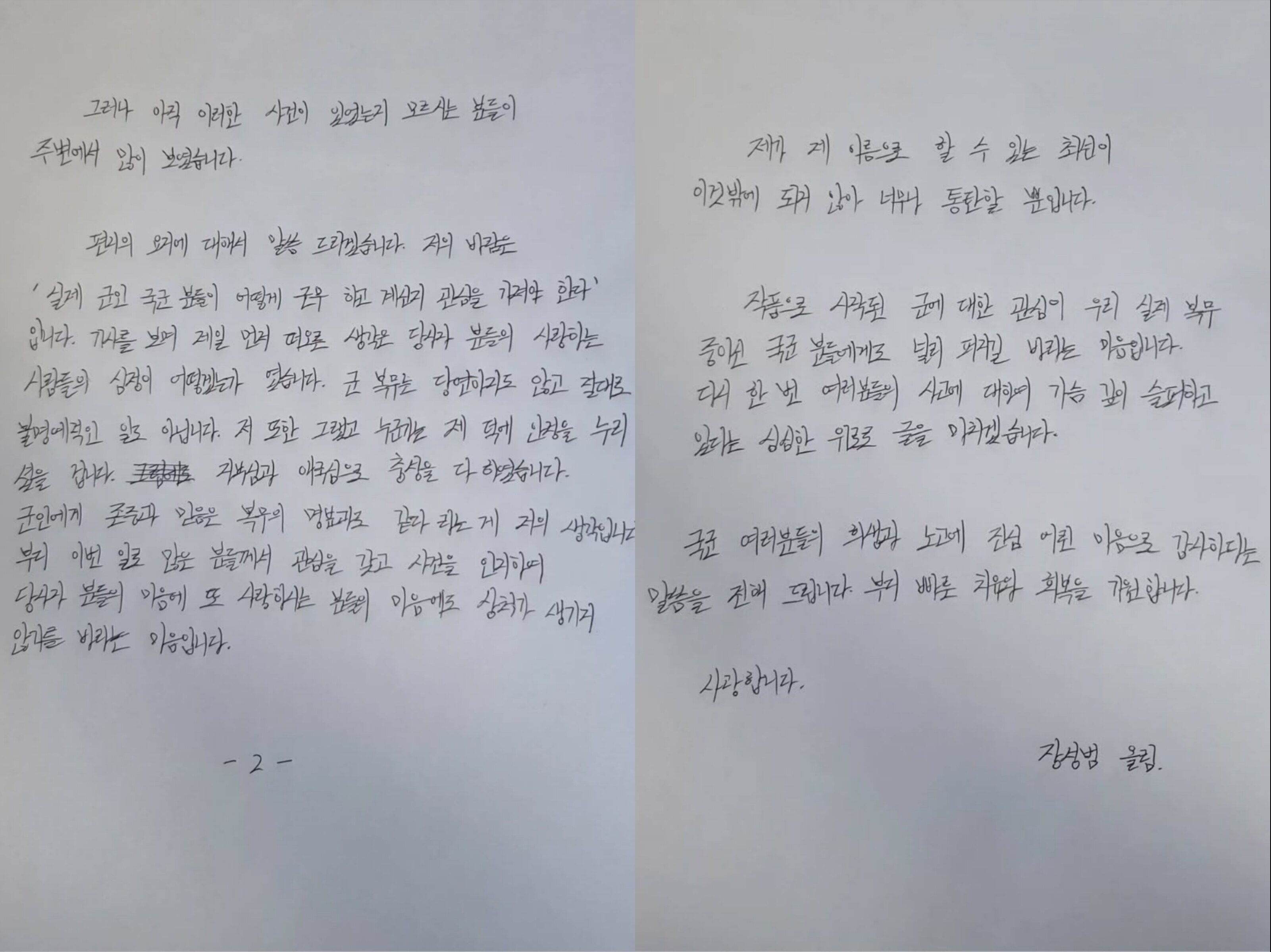 ▲ 출처| 장성범 인스타그램