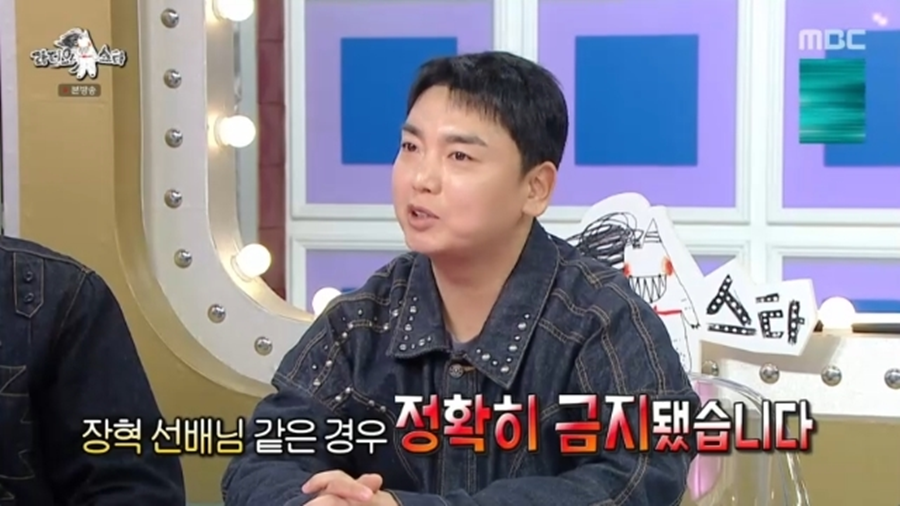 ▲ 출처|MBC '라디오스타' 캡처