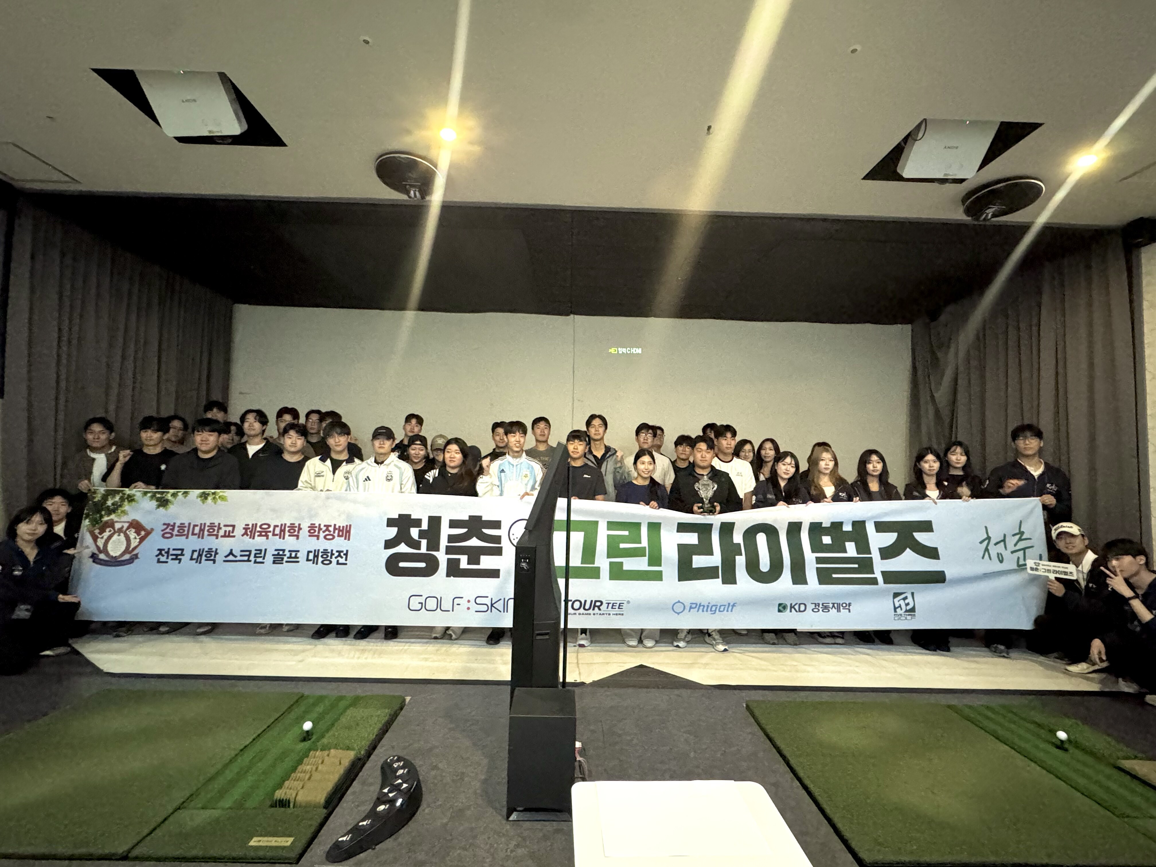 대학생 골퍼들의 뜨거운 승부…건국대, ‘청춘 그린 라이벌즈’ 초대 챔피언