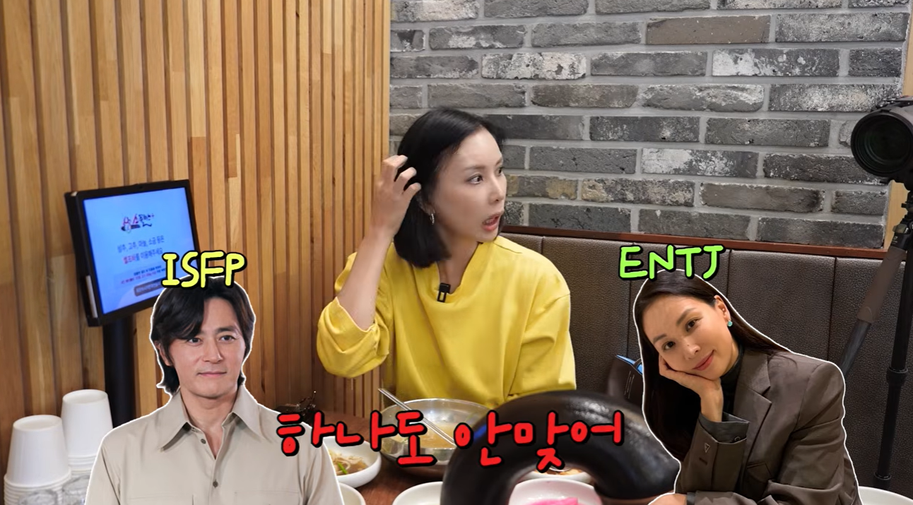 고소영 "♥장동건, 취미·성격·MBTI 하나도 안 맞아. 연애 땐 매력적이었는데..." 씁쓸('고소영')