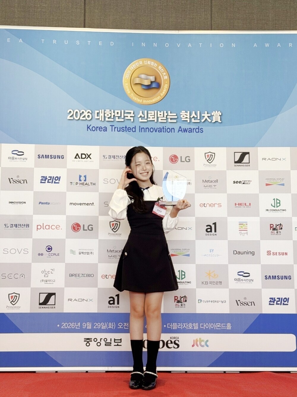 이수연,  트로트 미래 이끌 기대주 ’인정‘…‘2026 대한민국 신뢰받는 혁신대상’ 문화음악혁신상 수상