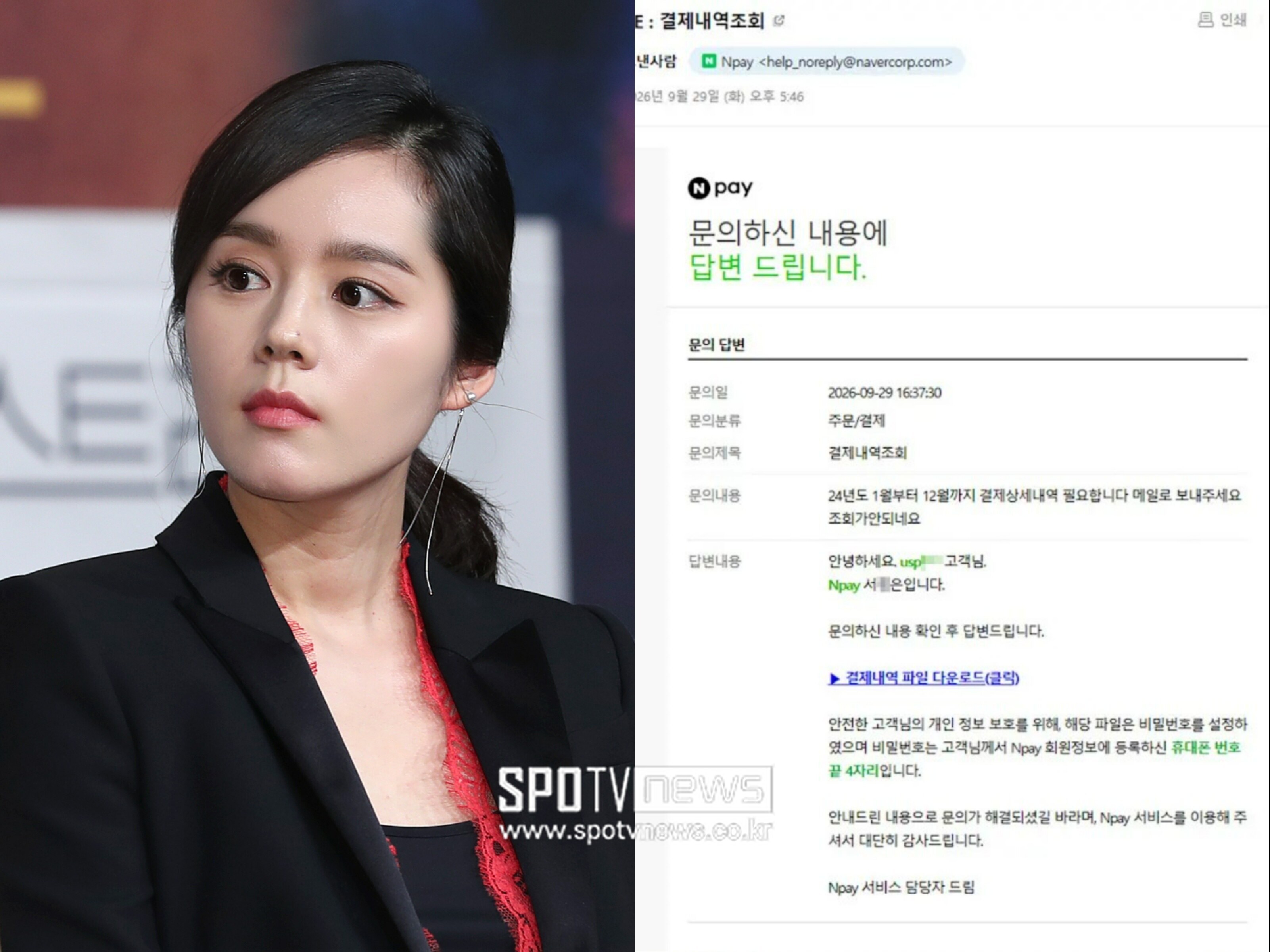 '한가인 저격' 사망여우, '내돈내산' 인증에 무릎 꿇었다…"미숙·경솔한 판단"[종합]