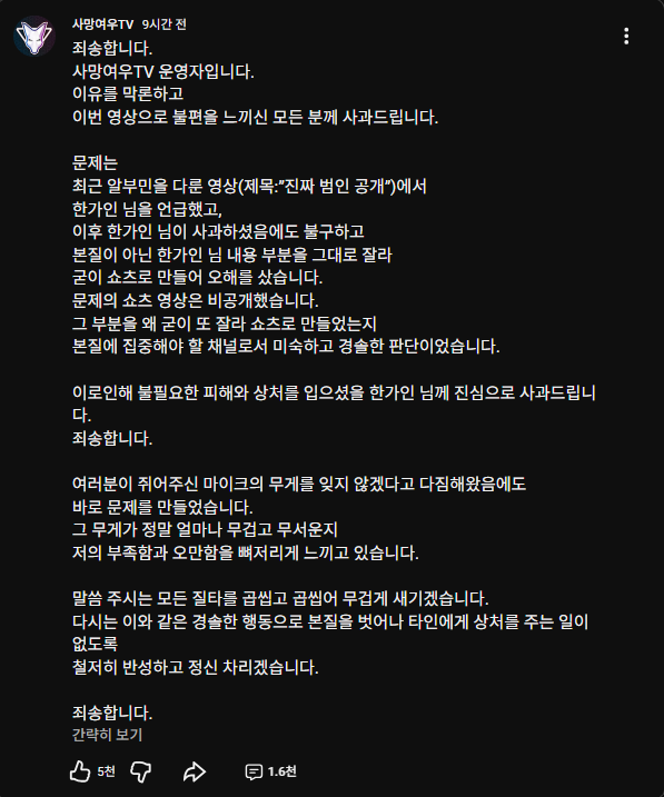 ▲ 출처| '사망여우TV' 유튜브
