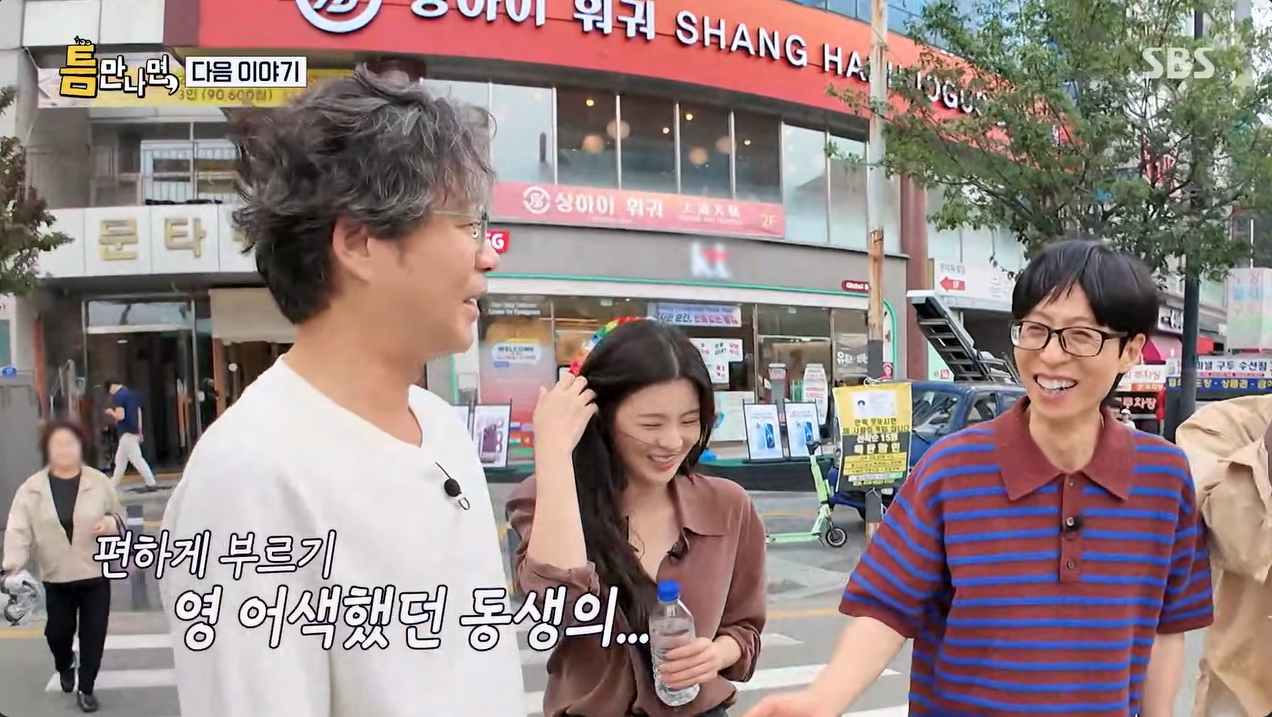 ▲ 왼쪽부터 유재명, 이선빈, 유재석. 출처| 'SBS Entertainment' 유튜브