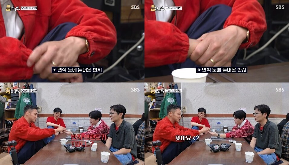 ▲ 출처| SBS '틈만나면,' 캡처