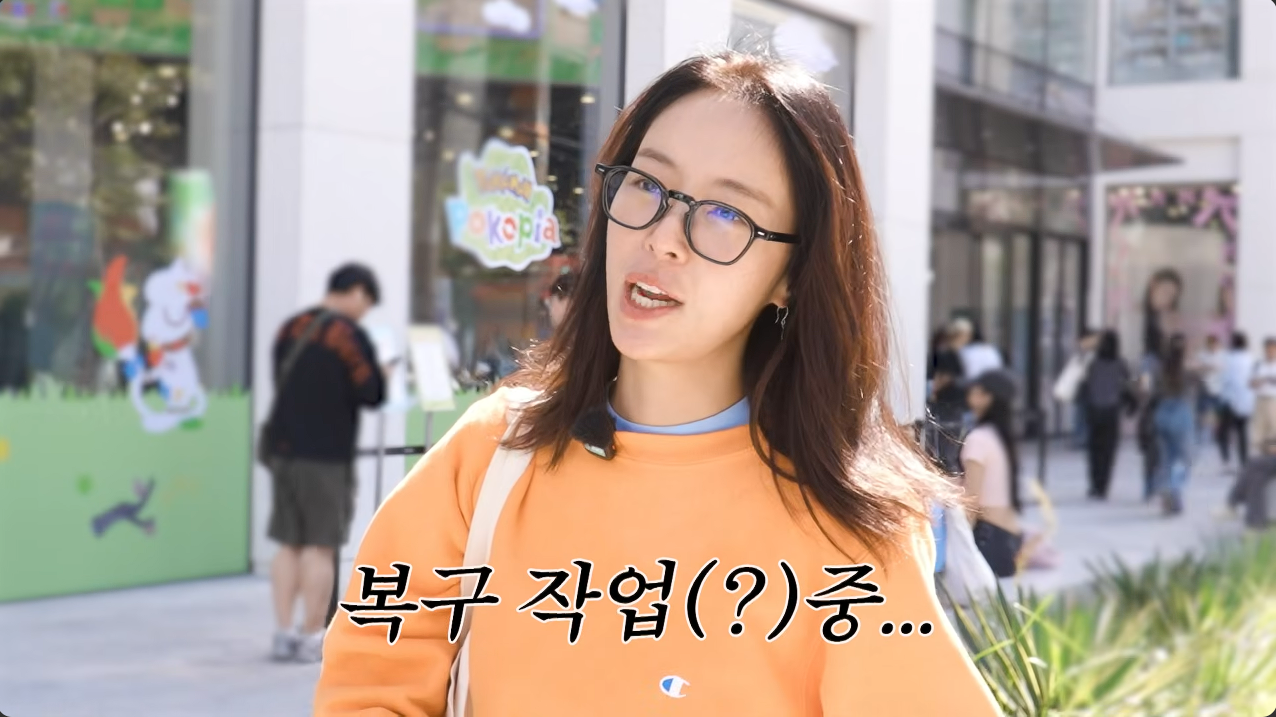 ▲ 황정음. 출처| 황정음 유튜브