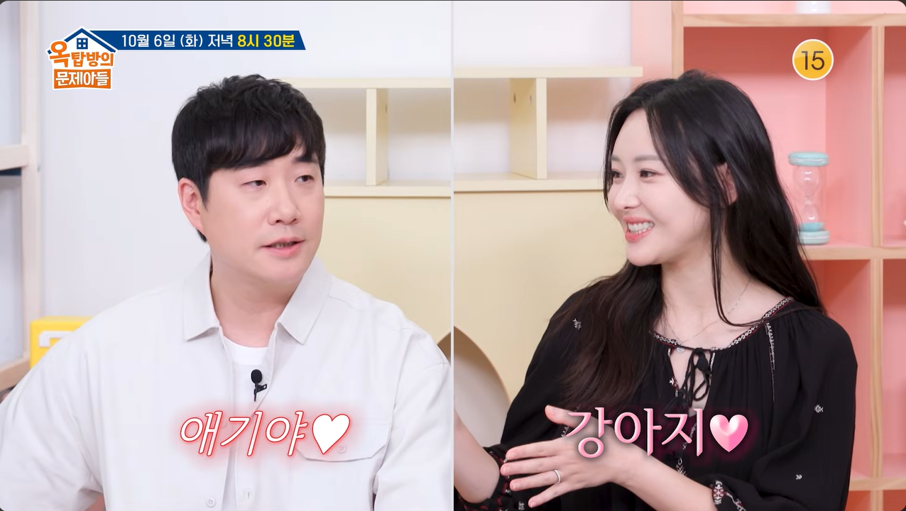 '12월 출산' 배성재♥김다영, '옥문아' 동반 출연…"14살차 애칭은 애기-강아지"